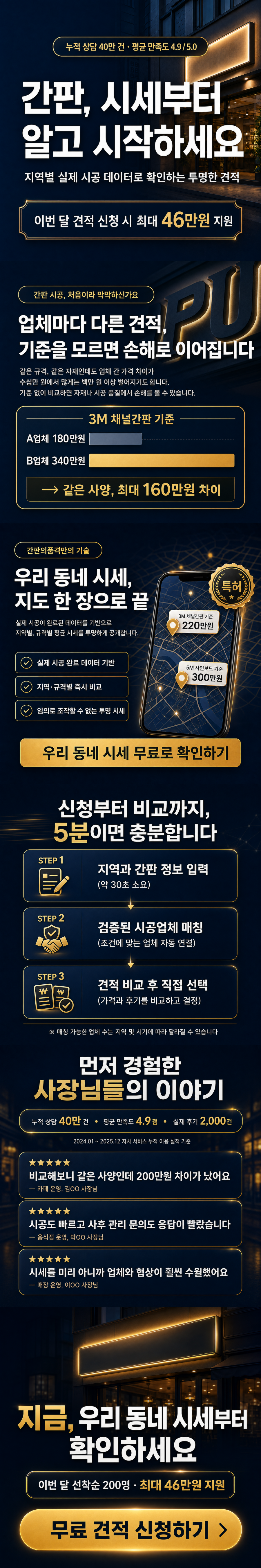 전국 간판 제작 상담 신청 간판의품격
